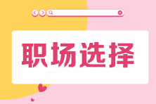 周末雙休和加班雙倍工資，你選哪個？