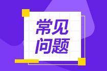 7月份證券從業(yè)資格考試報名方式？為什么要報考證券從業(yè)？
