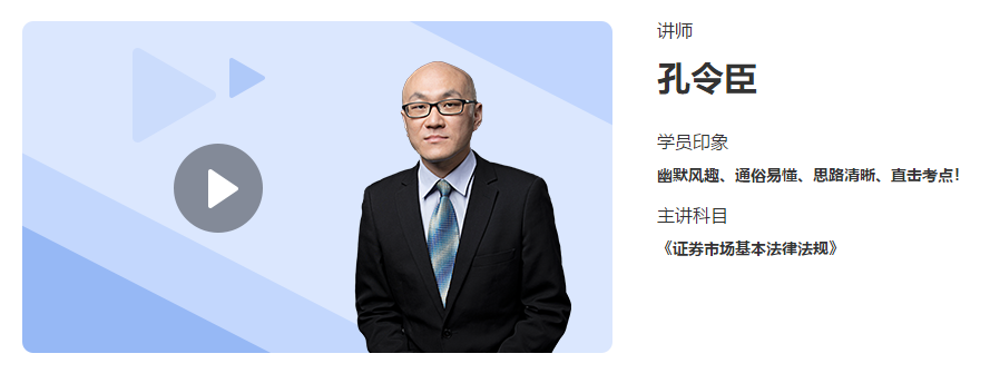 【備考攻略】短短一個(gè)月 如何高效備考證券從業(yè)考試？