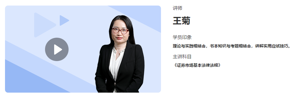 【備考攻略】短短一個(gè)月 如何高效備考證券從業(yè)考試？