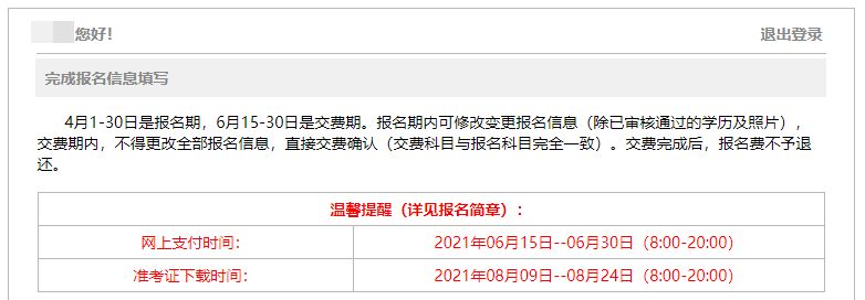 2021注會報名流程4大變！不知道這幾點 你可能要吃虧！