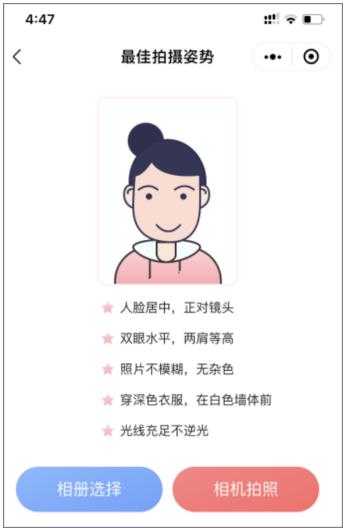 高級經濟師報名證件照準備好了嗎