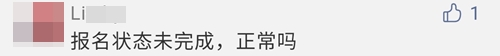 2021注會報名完成后 報名狀態(tài)顯示未完成？是報名失敗了嗎？
