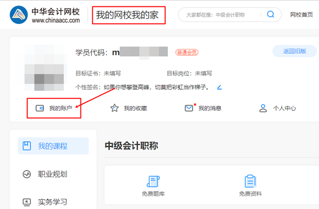聽說正保幣=現金？正保幣使用攻略在這里！
