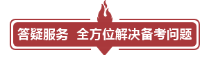 2021中級會計職稱尊享無憂班班次介紹 一文搞懂！