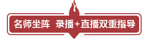 2021中級會計職稱尊享無憂班班次介紹 一文搞懂！