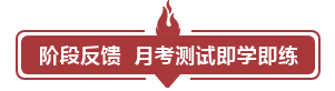 2021中級會計職稱尊享無憂班班次介紹 一文搞懂！