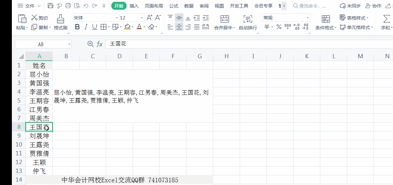 職場效率提高，最快的文本合并神器：TEXTJOIN函數