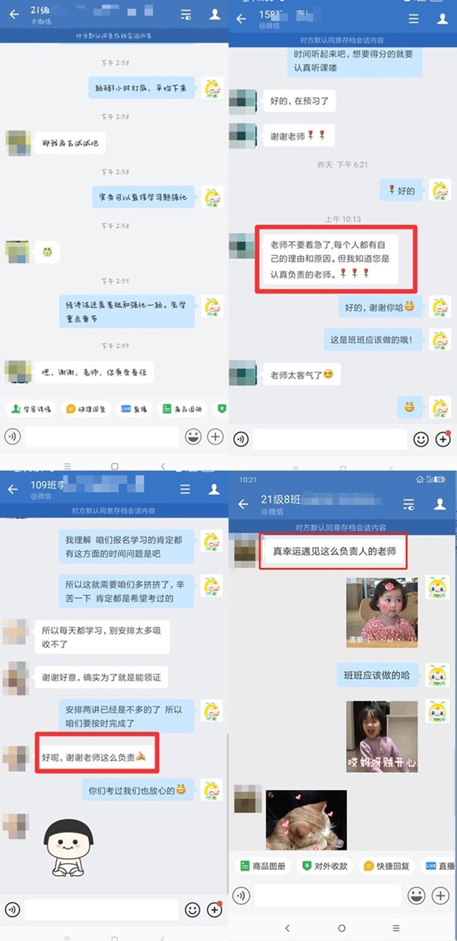 初級無憂直達班又收獲一波好評！來接收班班們嚴格的愛~