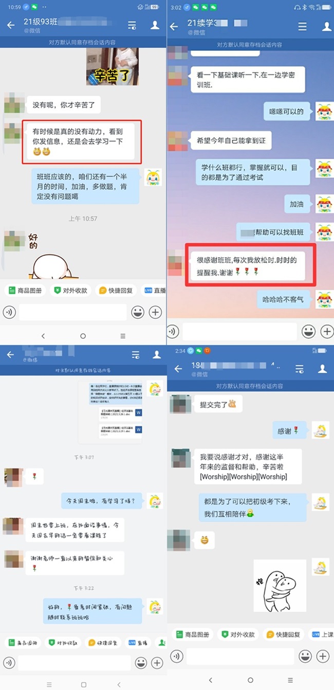 初級無憂直達班又收獲一波好評！來接收班班們嚴格的愛~