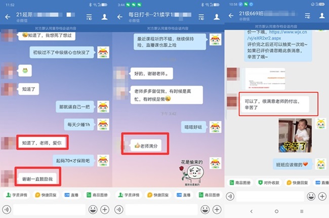 初級無憂直達班又收獲一波好評！來接收班班們嚴格的愛~