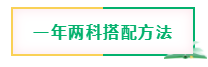 4月注會(huì)報(bào)名開始 現(xiàn)在學(xué)還來得及嗎？?jī)煽圃趺创睿咳圃撛趺磳W(xué)？