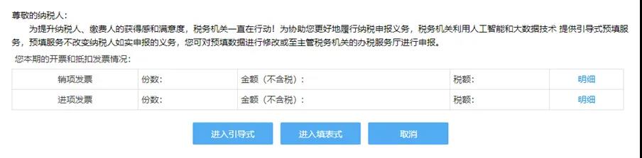 【征期必看】電子稅務局如何完成申報、作廢、更正？