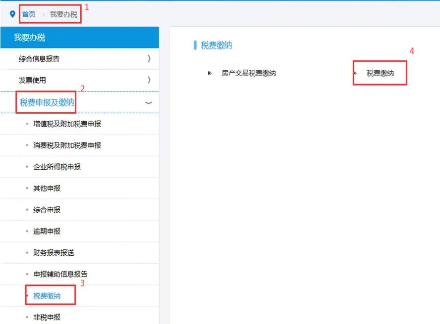 【征期必看】電子稅務局如何完成申報、作廢、更正？