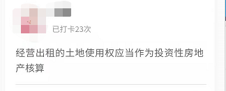 中級高效實驗班眾人堅持打卡20余天 從不落下！