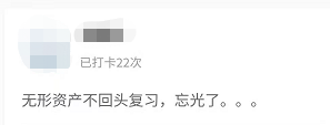 中級高效實驗班眾人堅持打卡20余天 從不落下！