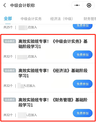 自律學習 從打卡開始！中級高效實驗班專享打卡ing 快來加入