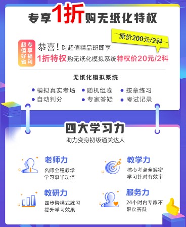 2022超值精品班勁爆來襲！購課即享1折購買無紙化系統特權！