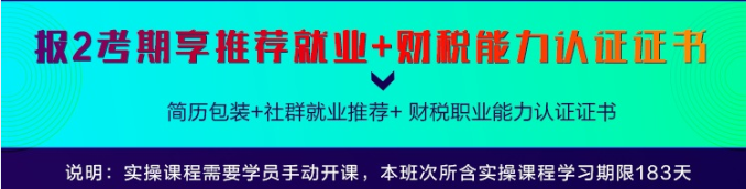 注意啦！2022初級會計尊享無憂班月考2月20日舉行！