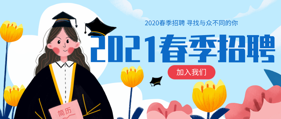 默認標題_公眾號封面首圖_2021-04-06-0