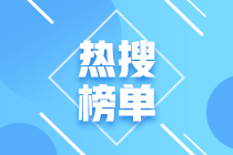 官宣！CFA首輪機考成績下周公布！