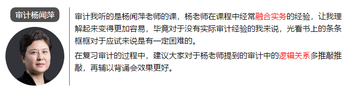 學(xué)審計(jì)太無聊？這幾位有趣的注會(huì)審計(jì)老師你可不能錯(cuò)過