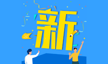 2021最新南京CFA一級合格標準！
