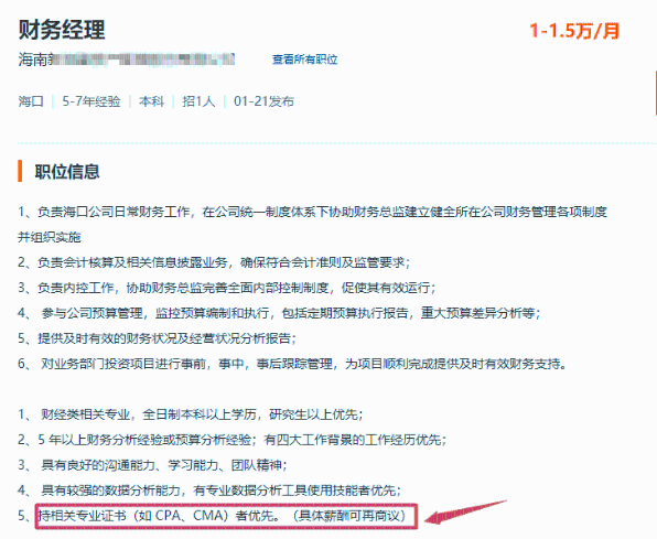 財務經理CMA (1)