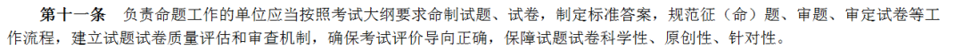2021初級考試更嚴了！人社部印發考試新規 來看具體變化！