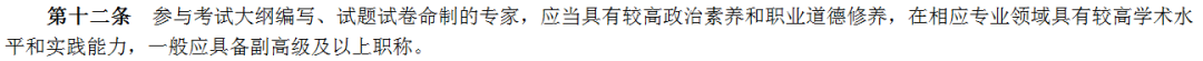 2021初級考試更嚴了！人社部印發考試新規 來看具體變化！