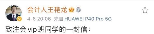 注會會計該怎么學(xué)？每天要學(xué)多長時間？來聽vip老師王艷龍咋說！