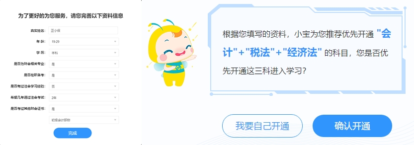 數(shù)據(jù)夠大才智能！AI智能學(xué)習(xí)班強勢解決4大備考難題！效率加倍！