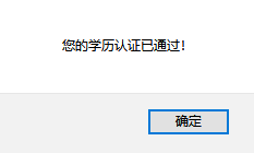 【答疑解惑】參加2021注會 學歷認證不了怎么辦？