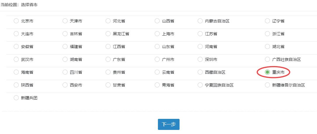 重慶市2021高級經濟師報名入口已開通