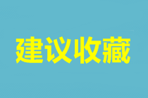優(yōu)秀簡(jiǎn)歷寫法的3大技巧 實(shí)測(cè)有用
