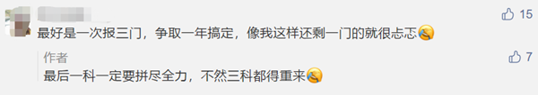 一年考完中級會計職稱三門很難嗎？