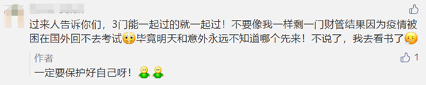 一年考完中級會計職稱三門很難嗎？