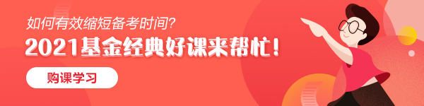 基金從業考試爆火！為何理財變成了全民社交？
