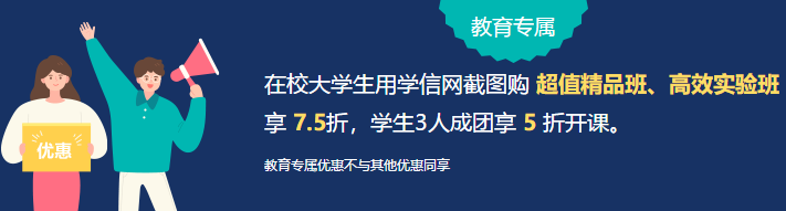 【注會報名季】網校萌新如何get正確的省錢攻略？6步省錢大法>