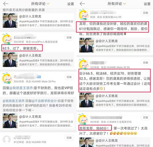 注會會計該怎么學(xué)？每天要學(xué)多長時間？來聽vip老師王艷龍咋說！