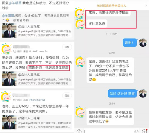注會會計該怎么學(xué)？每天要學(xué)多長時間？來聽vip老師王艷龍咋說！