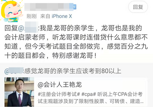 注會會計該怎么學(xué)？每天要學(xué)多長時間？來聽vip老師王艷龍咋說！