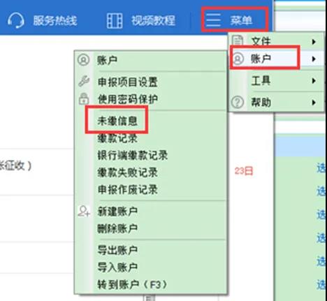 【征期必看】如何完成增值稅申報(bào)、作廢與更正，一文來了解