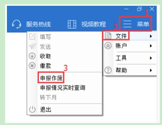 【征期必看】如何完成增值稅申報(bào)、作廢與更正，一文來了解