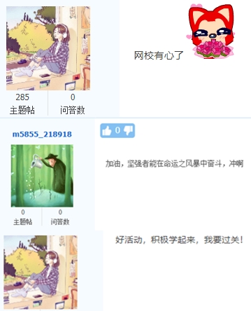 中級會計闖關賽答題入口正式開通！查漏補缺還能贏好禮 Go>