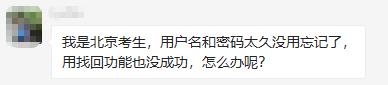高級經(jīng)濟師報名學(xué)員問題