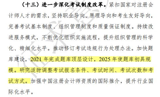【注會證書】大專學歷就可以考的高含金量證書 你確定不試一試？