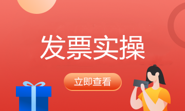 善意取得增值稅專用發票的如何稅務處理？