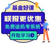 基金從業資格證書有多吃香？為何這么多行業精英報考！