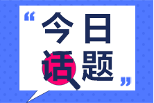 2021金融行業就業前景一覽！